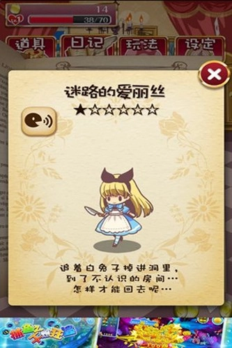 疯狂之国的爱丽丝游戏无广告版图3