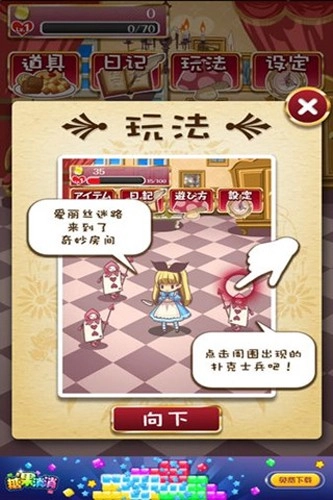 疯狂之国的爱丽丝游戏无广告版图5