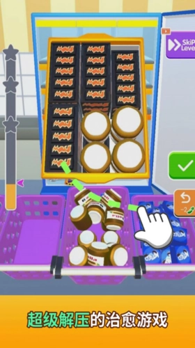 收纳模拟器安卓免费版图2