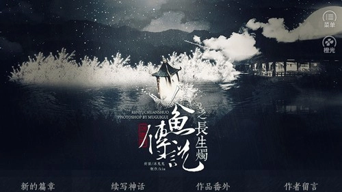 人鱼传说之长生烛游戏官方最新版