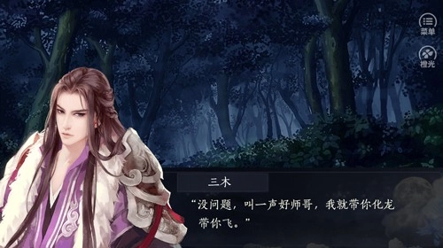 人鱼传说之长生烛游戏官方最新版