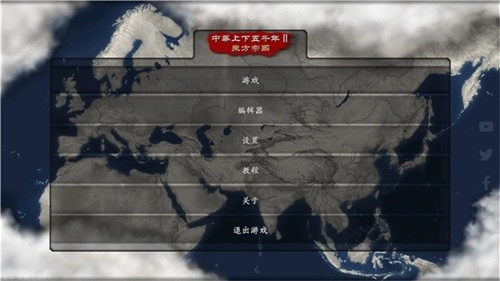 中华上下五千年2汉魏三国游戏纯净版