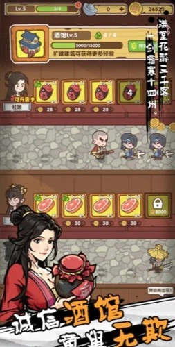 不一样的度假村游戏官方版图4