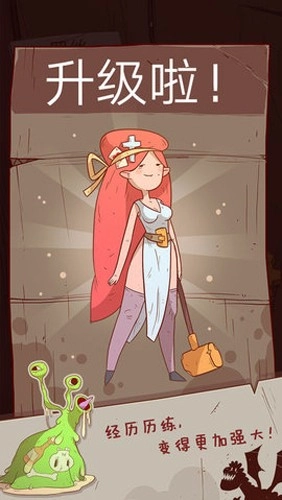 星陨传说旅程手机版图3