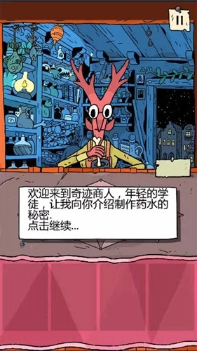 奇迹商人直装游戏版