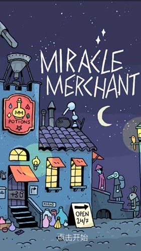 奇迹商人直装游戏版