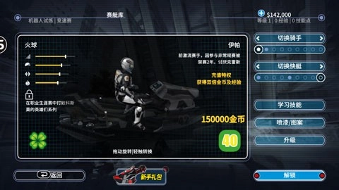 激流快艇3安卓直装版图5