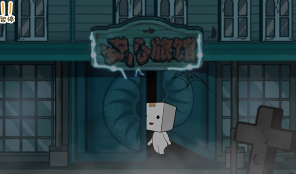 纸盒人惊魂夜手游无广告版图4