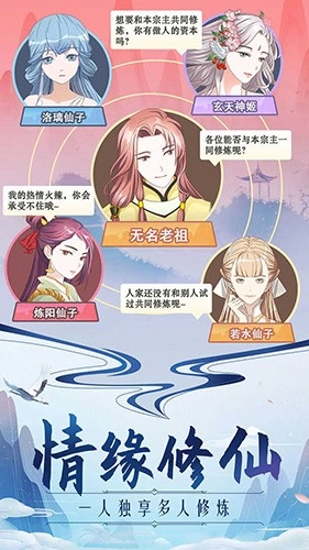 掌门来修仙游戏纯净最新版