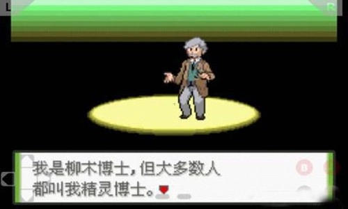 口袋妖怪釉色最新版图3