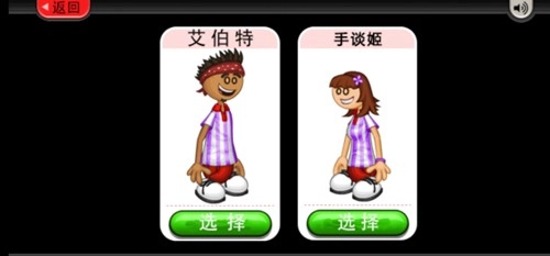 老爹的冷饮店手机正版