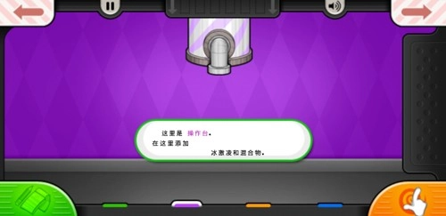 老爹的冷饮店手机正版