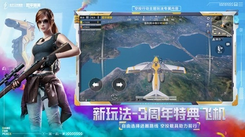 pubgmobile轻量版图1