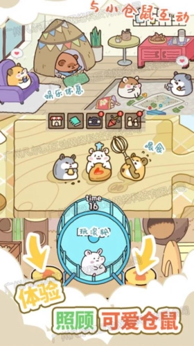 草莓甜心蛋糕小屋手机免费版