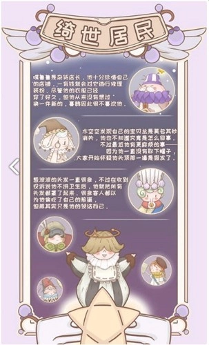 绮世裁缝铺手游无广告版图4