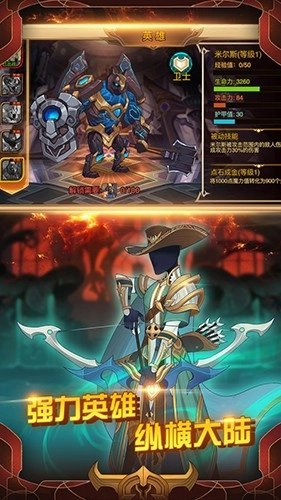 火柴人战争32026游戏安装包图3