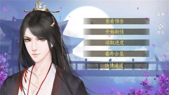 皇上求放过橙光官方最新版