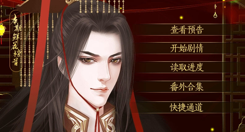 皇上求放过橙光官方最新版