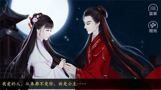 皇上求放过橙光官方最新版