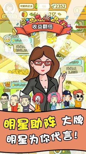 一起去摆摊最新免费版