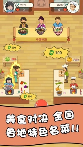 一起去摆摊最新免费版