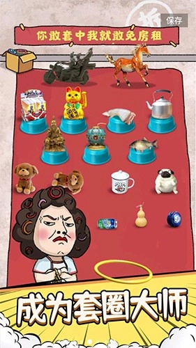 套圈模拟器无广告版