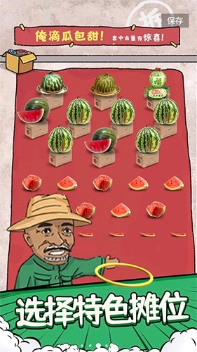 套圈模拟器无广告版