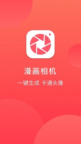 童颜相机安卓版(1)