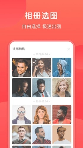 童颜相机安卓版(4)