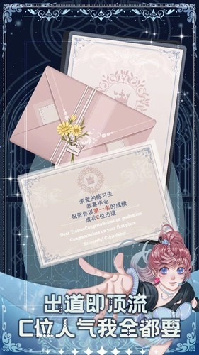 重生顶流练习生手机最新版