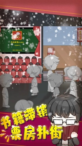 网络小说家模拟器通用版