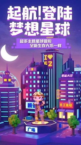 手工星球测试服免费版图1