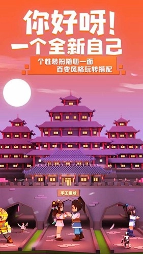 手工星球测试服免费版图3