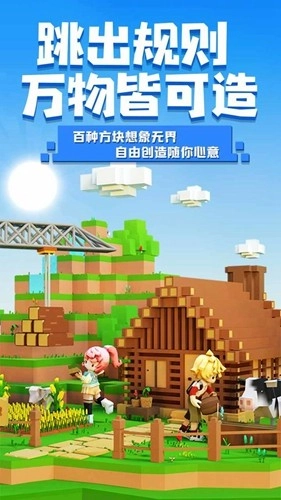 手工星球测试服免费版图5