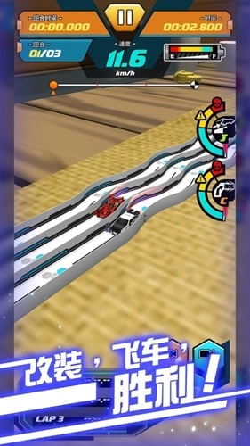 四驱传说手游无广告版