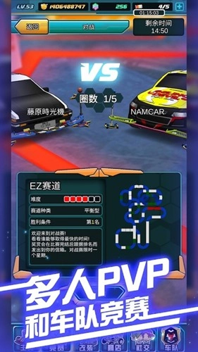 四驱传说手游无广告版