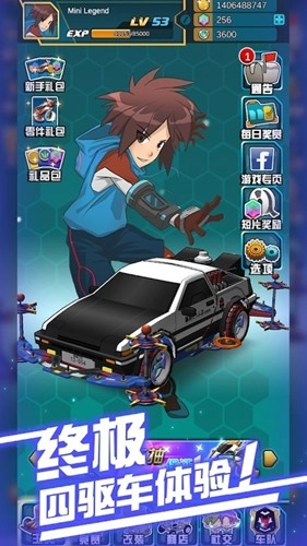 四驱传说手游无广告版