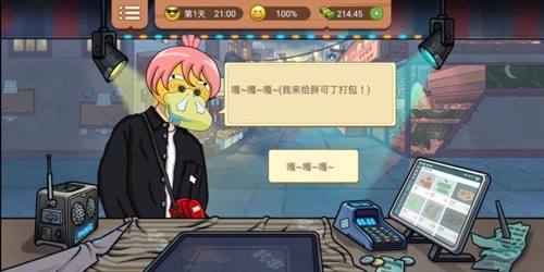 真香一条街手机正版图4