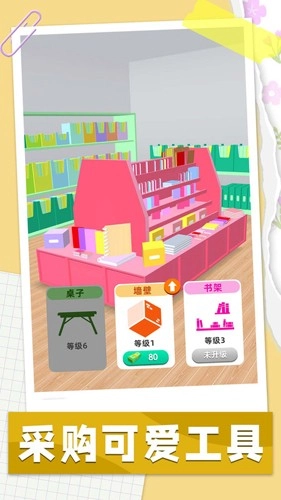 手帐达人安卓版图3