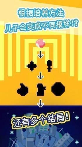 太阳之子免费版