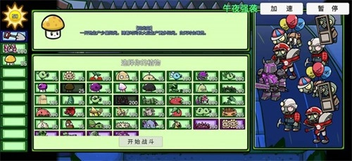 植物大战僵尸bt奈辞版图3