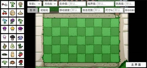 植物大战僵尸bt奈辞版图4