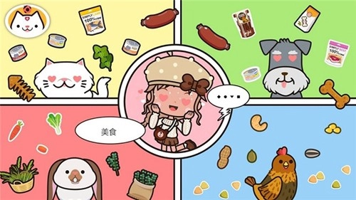 米加小镇宠物店直装游戏版