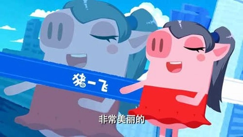 猪猪公寓安卓官方版图4