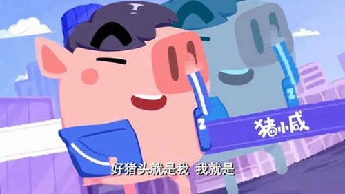 猪猪公寓安卓官方版图3