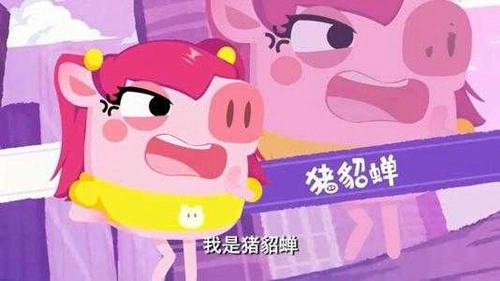 猪猪公寓安卓官方版图5