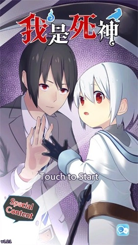 我是死神安卓直装版