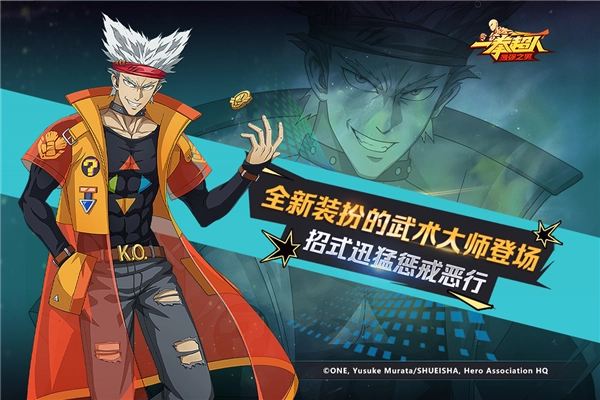 一拳超人最强之男国际版(1)