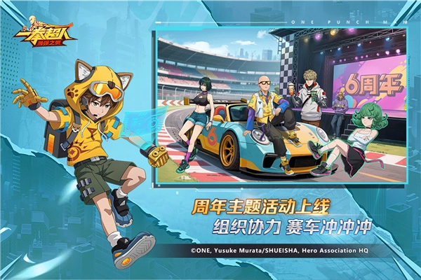 一拳超人最强之男国际版(3)