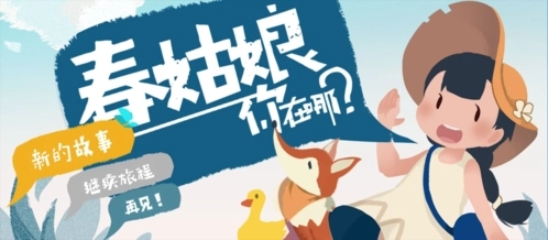 春姑娘你在哪免费版